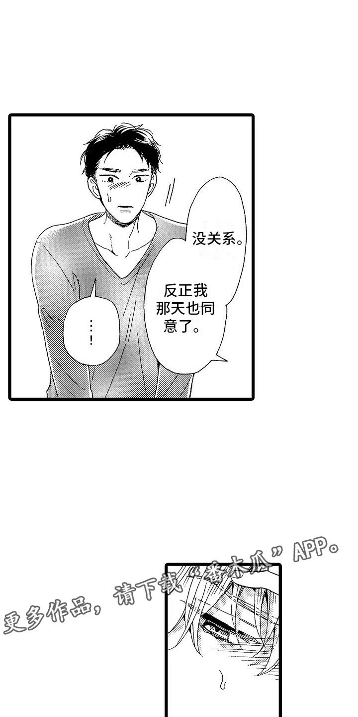 第7章：主动上门