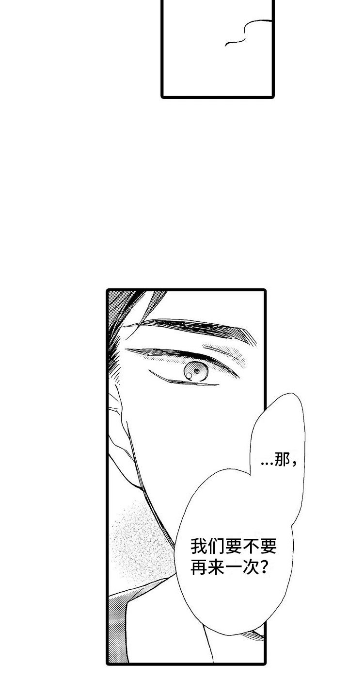 第7章：主动上门