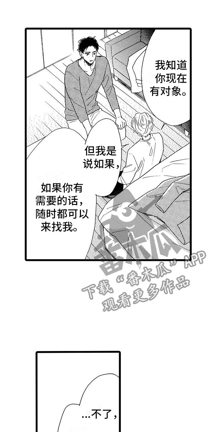 第8章：一败涂地