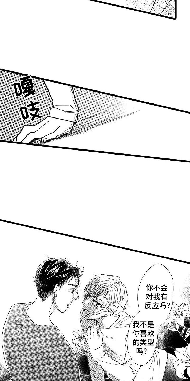 第8章：一败涂地