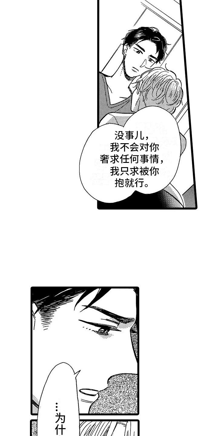 第8章：一败涂地