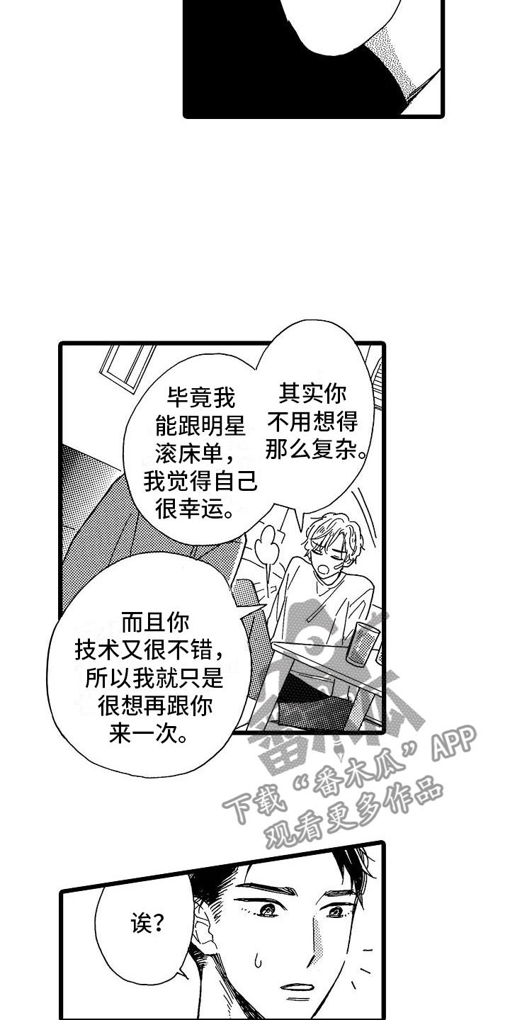 第8章：一败涂地
