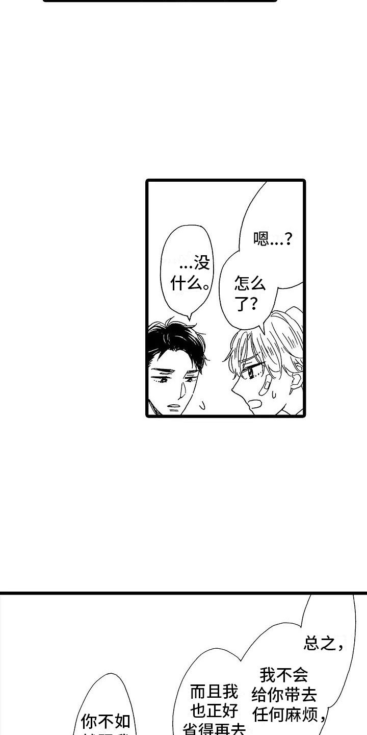 第8章：一败涂地