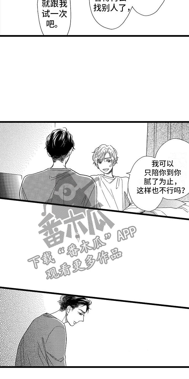 第8章：一败涂地