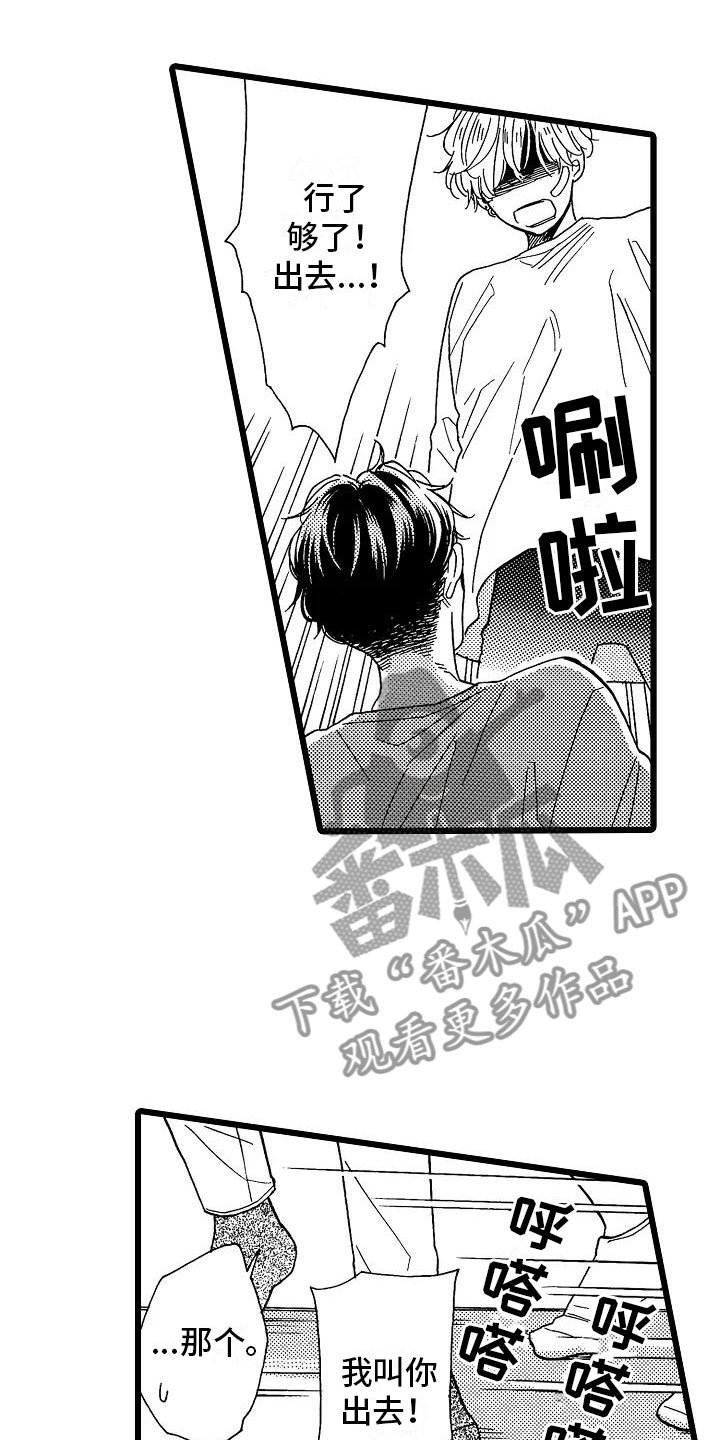 第8章：一败涂地