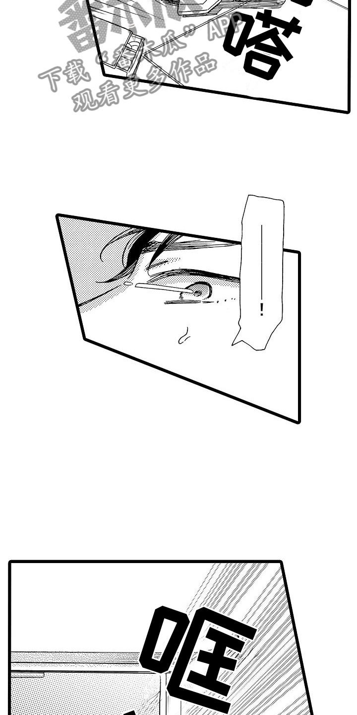 第8章：一败涂地