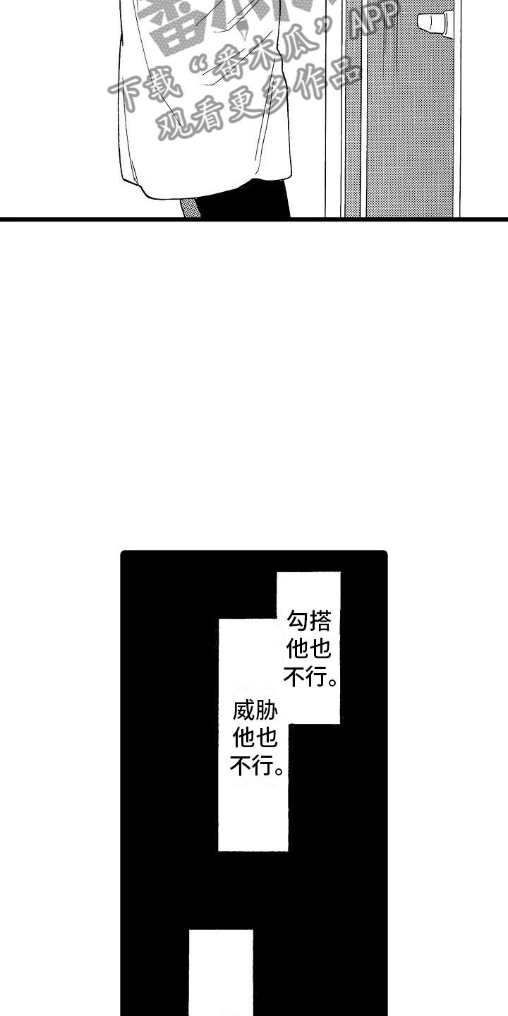 第8章：一败涂地