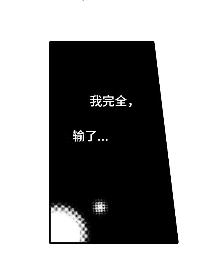 第8章：一败涂地