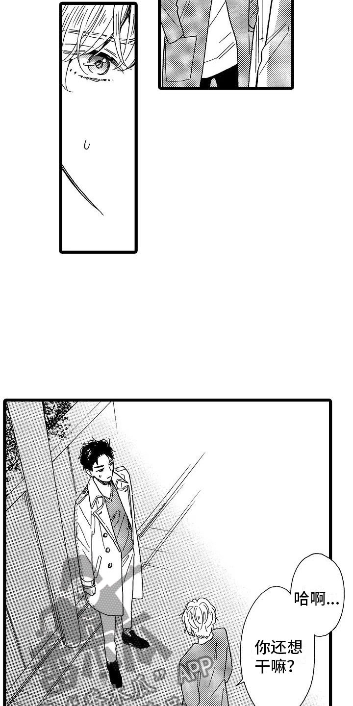 第9章：过度信任