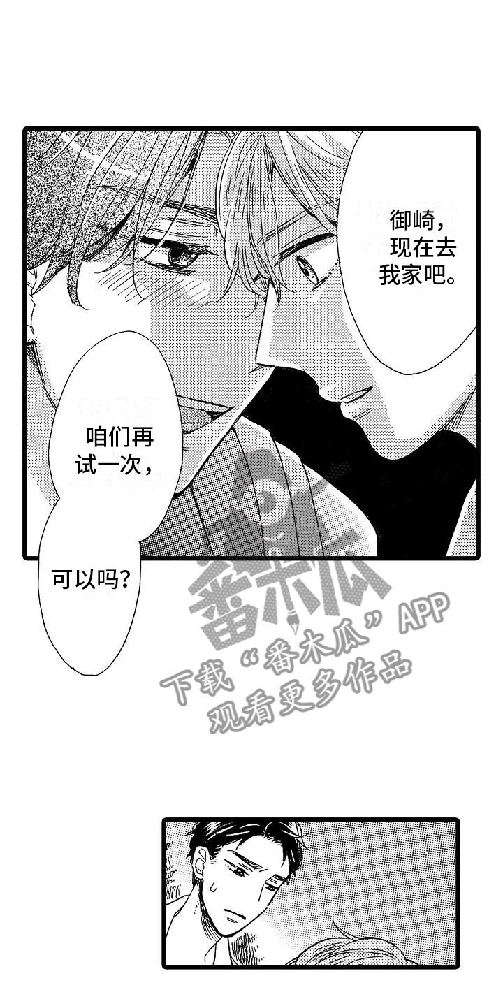 第9章：过度信任