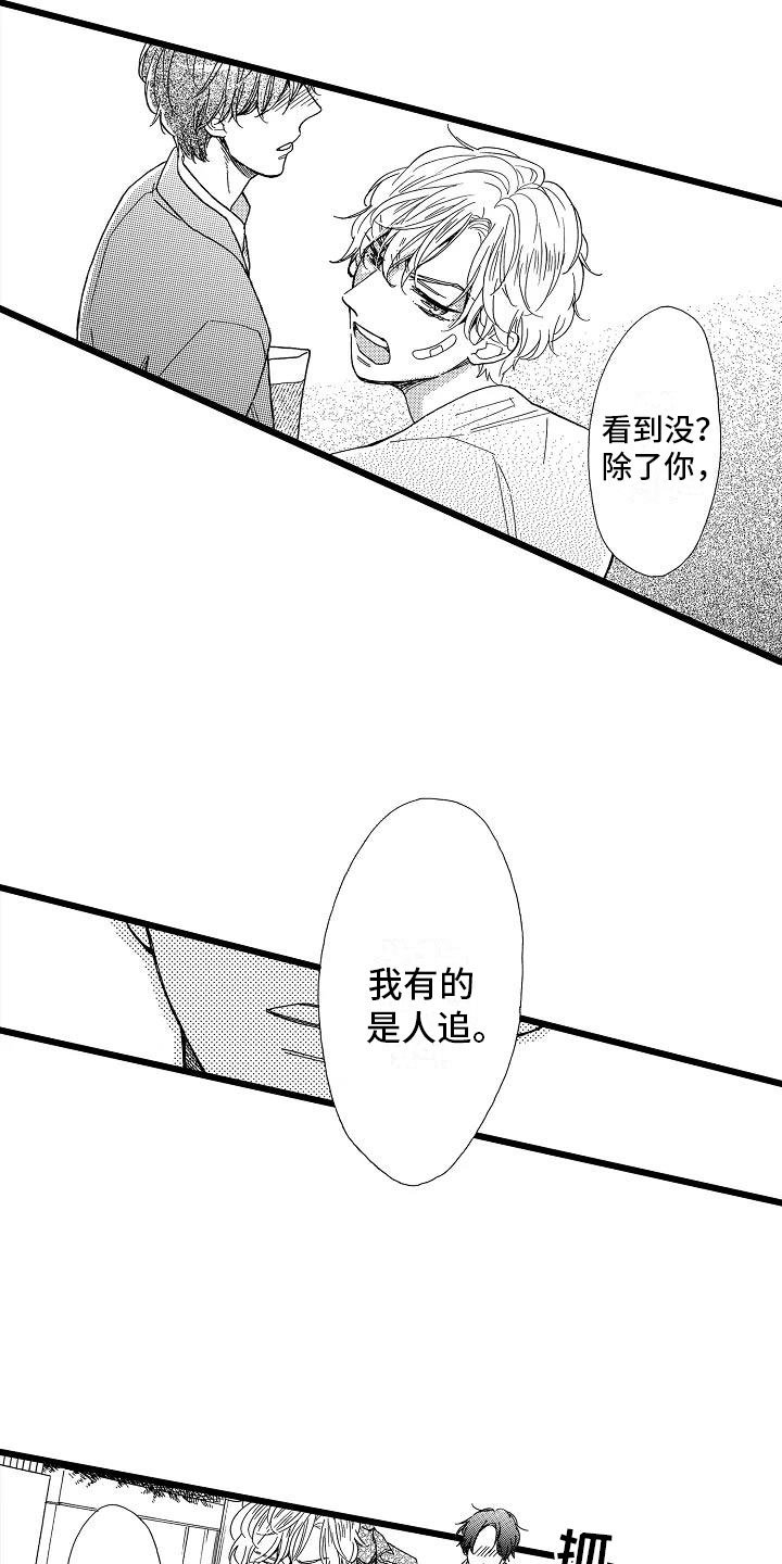 第9章：过度信任