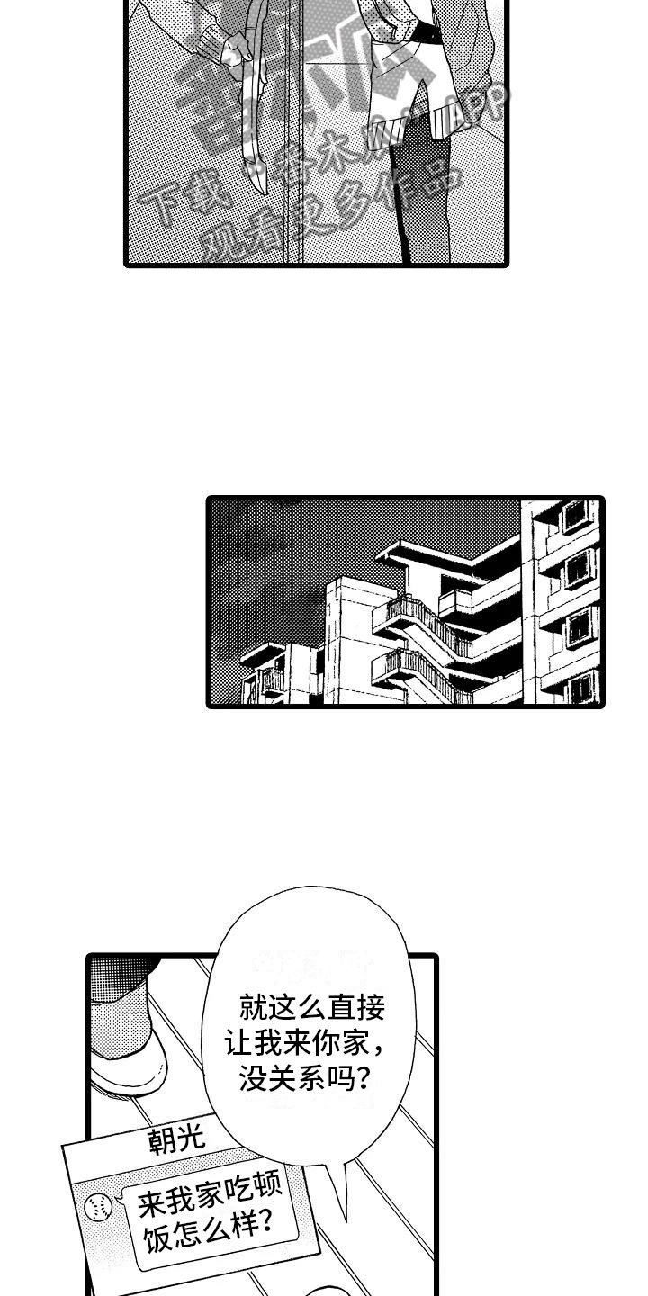 第9章：过度信任