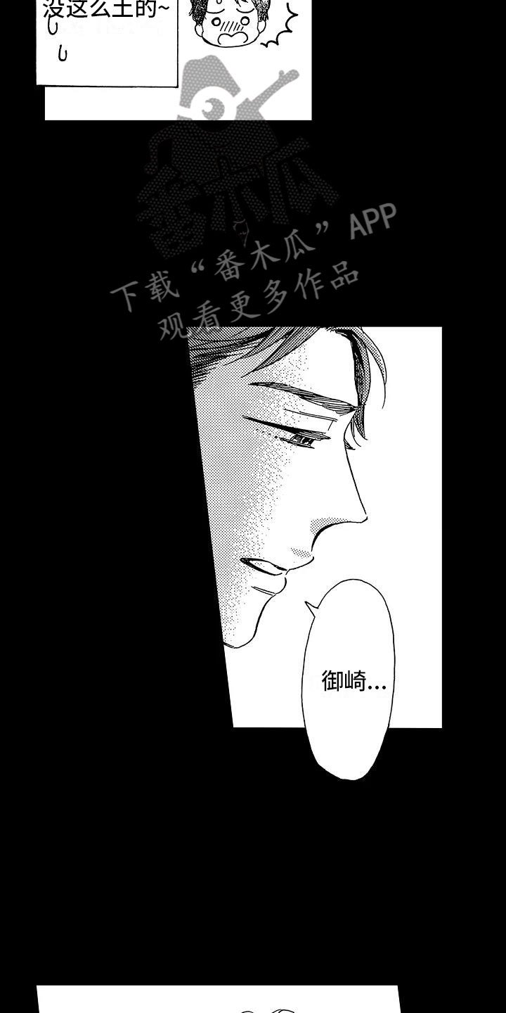 第9章：过度信任