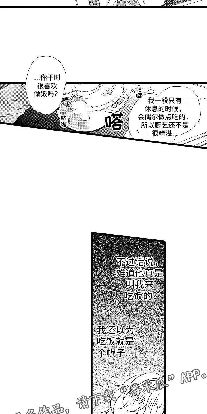 第9章：过度信任