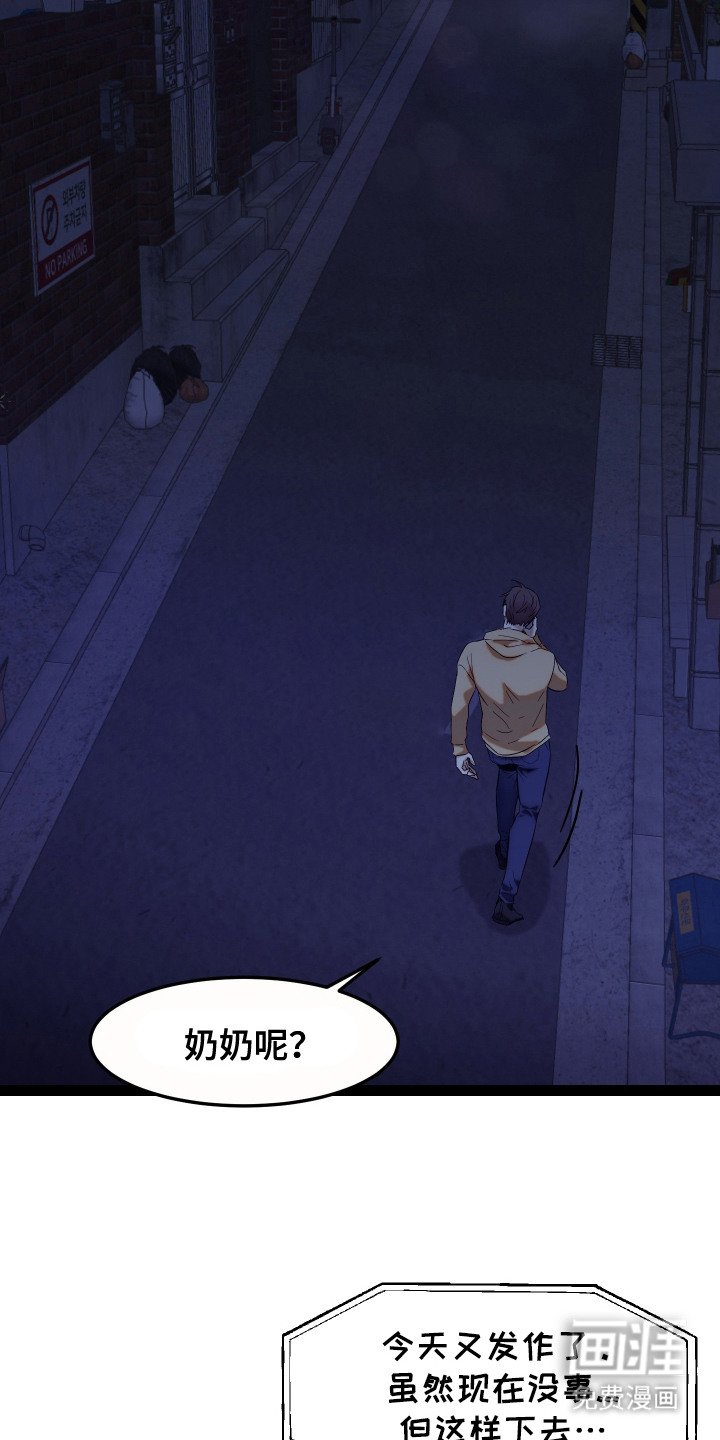 第1章：缺钱