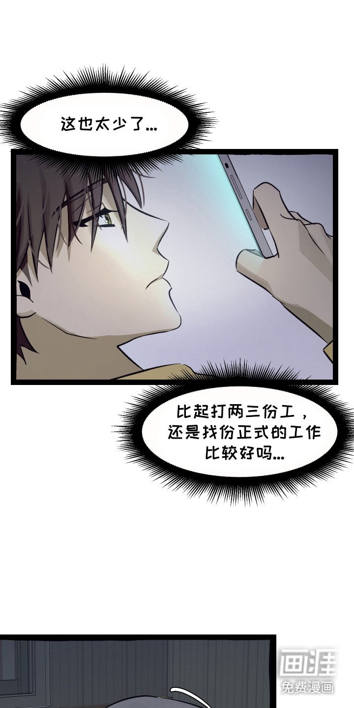 第1章：缺钱