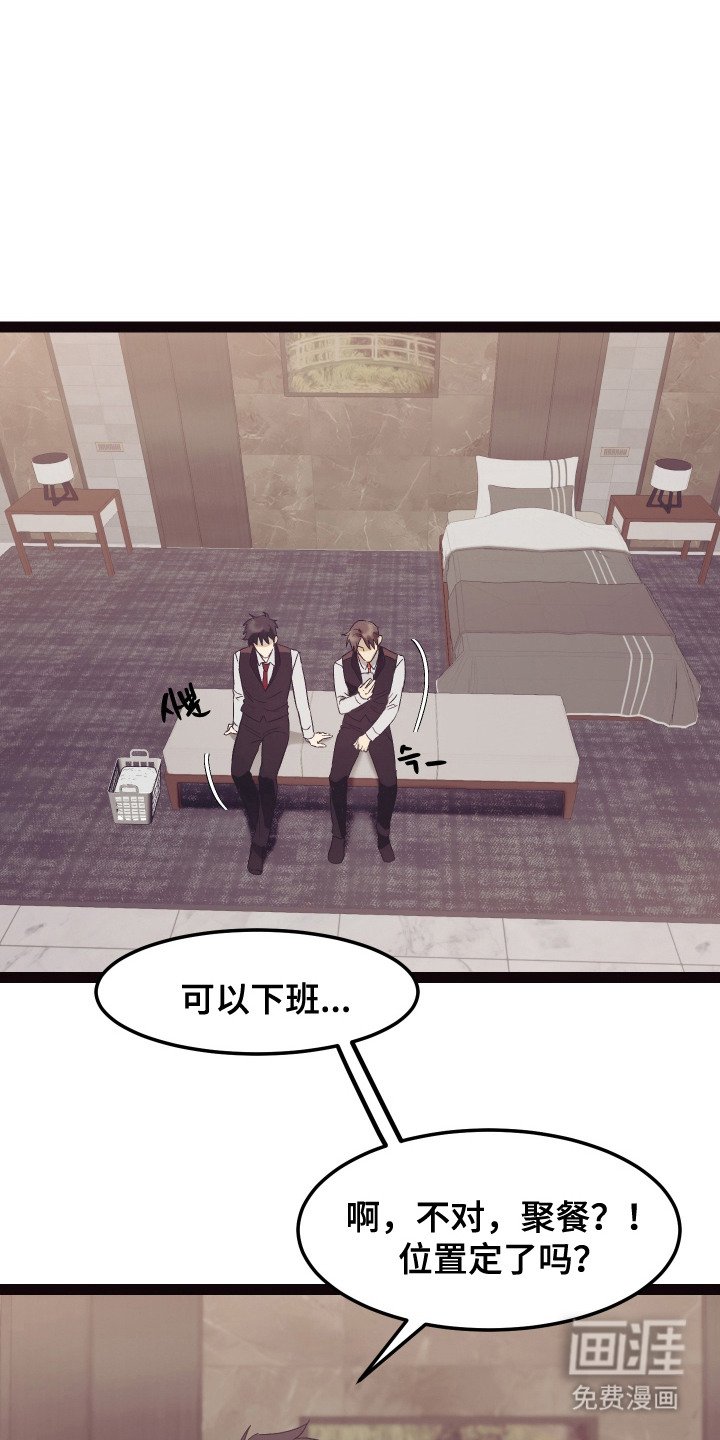 第10章：聚餐