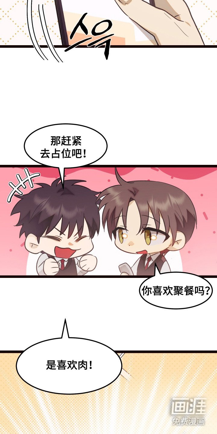 第10章：聚餐
