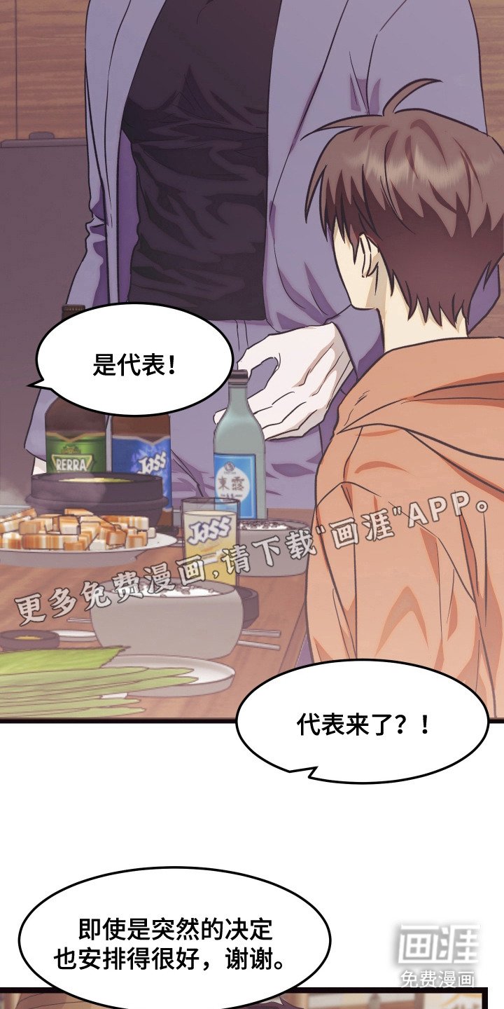 第10章：聚餐