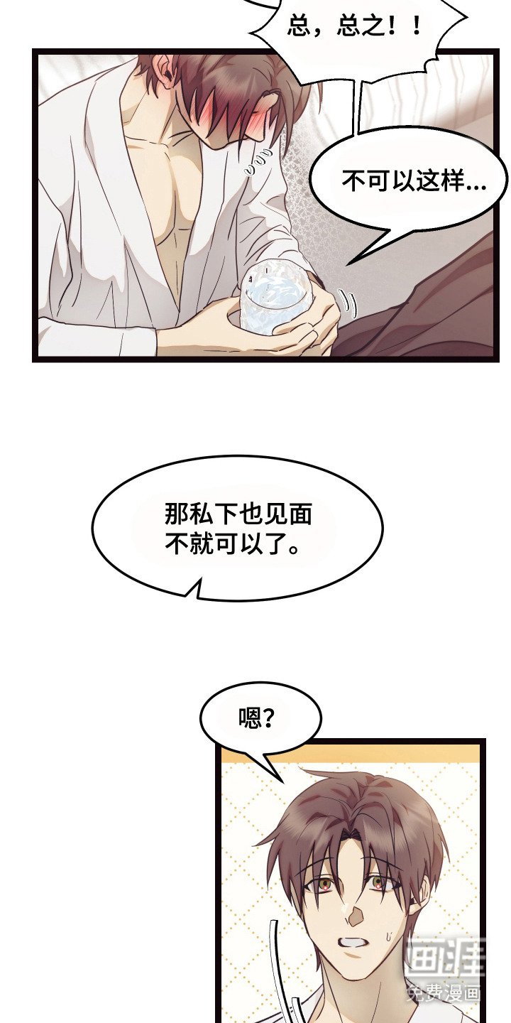 第12章：约会