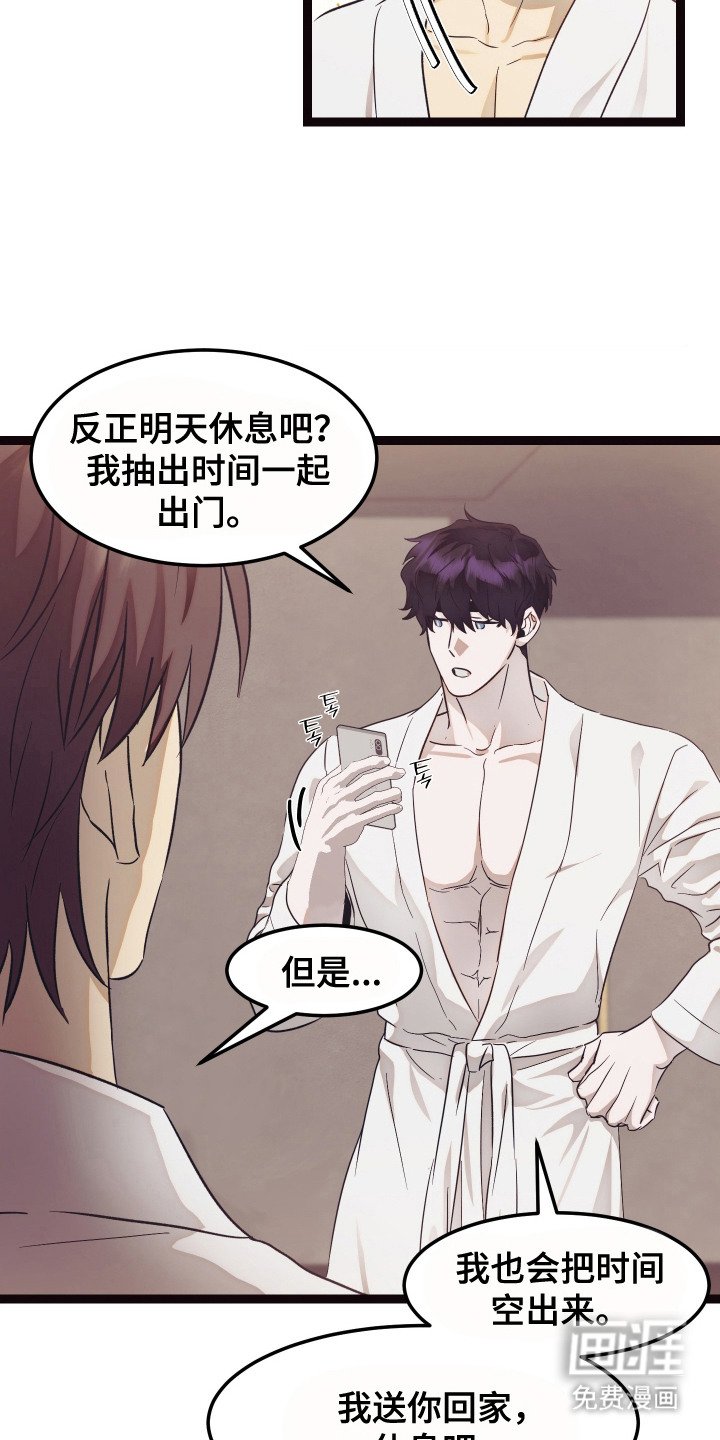 第12章：约会