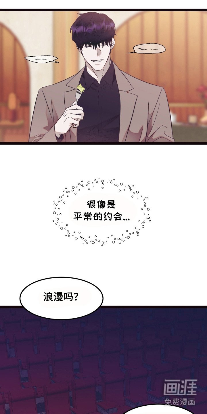 第12章：约会