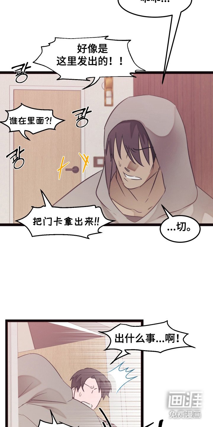 第14章：匪徒