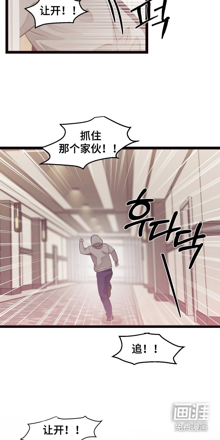第14章：匪徒