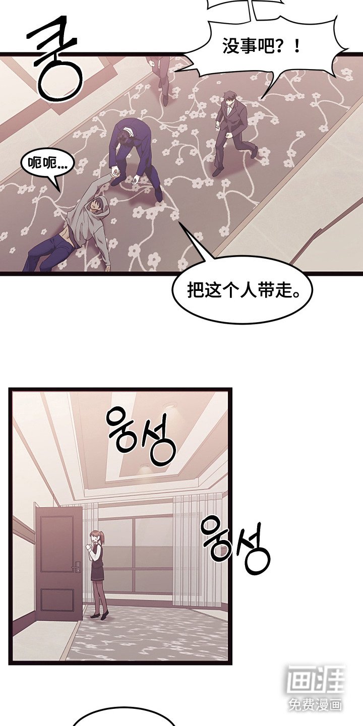 第14章：匪徒