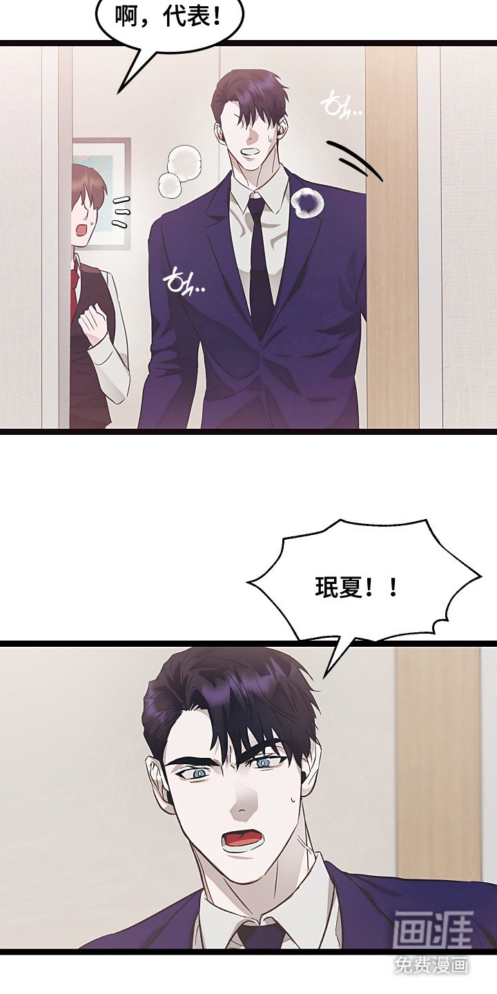 第14章：匪徒