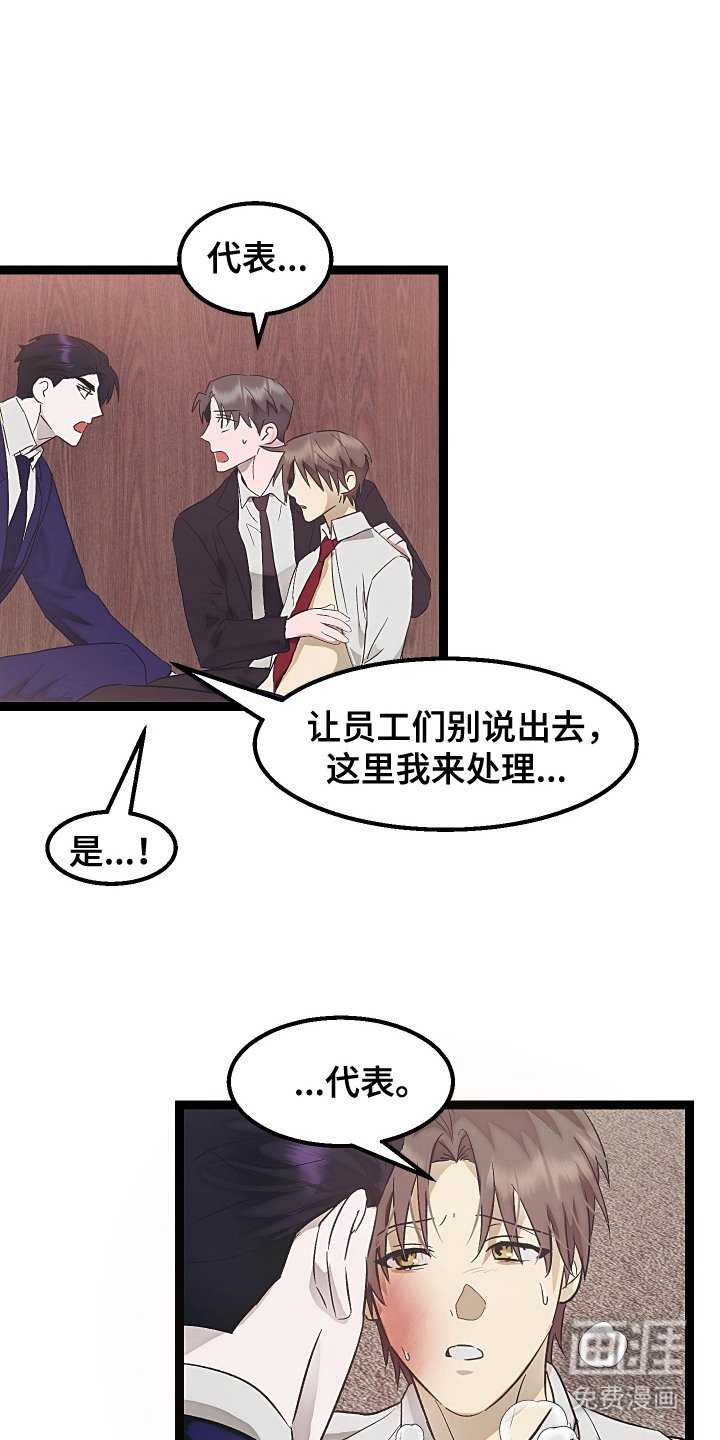 第14章：匪徒