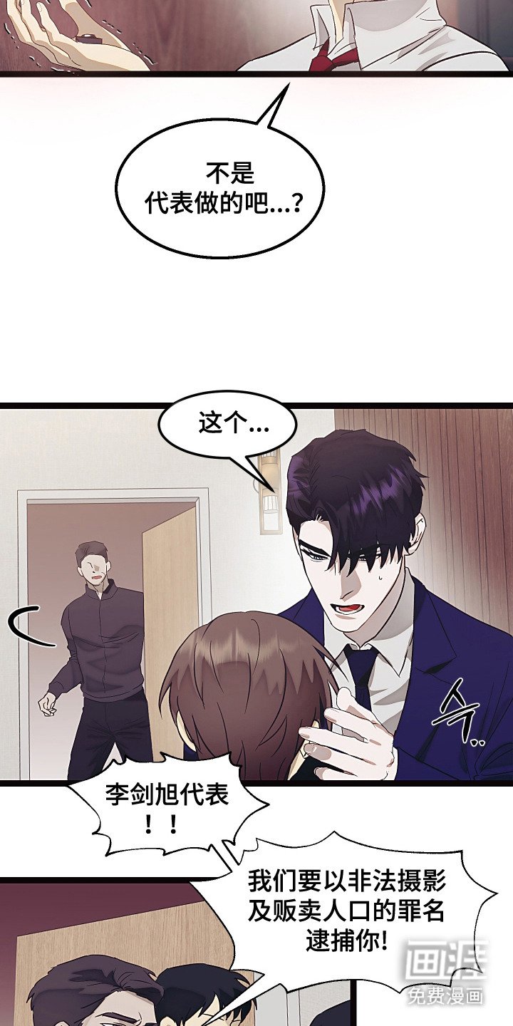 第14章：匪徒