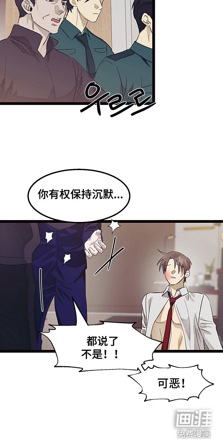 第14章：匪徒