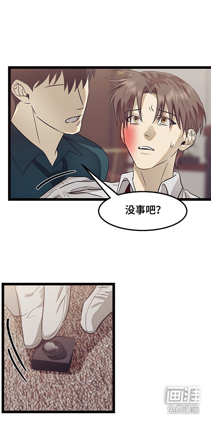 第15章：传闻