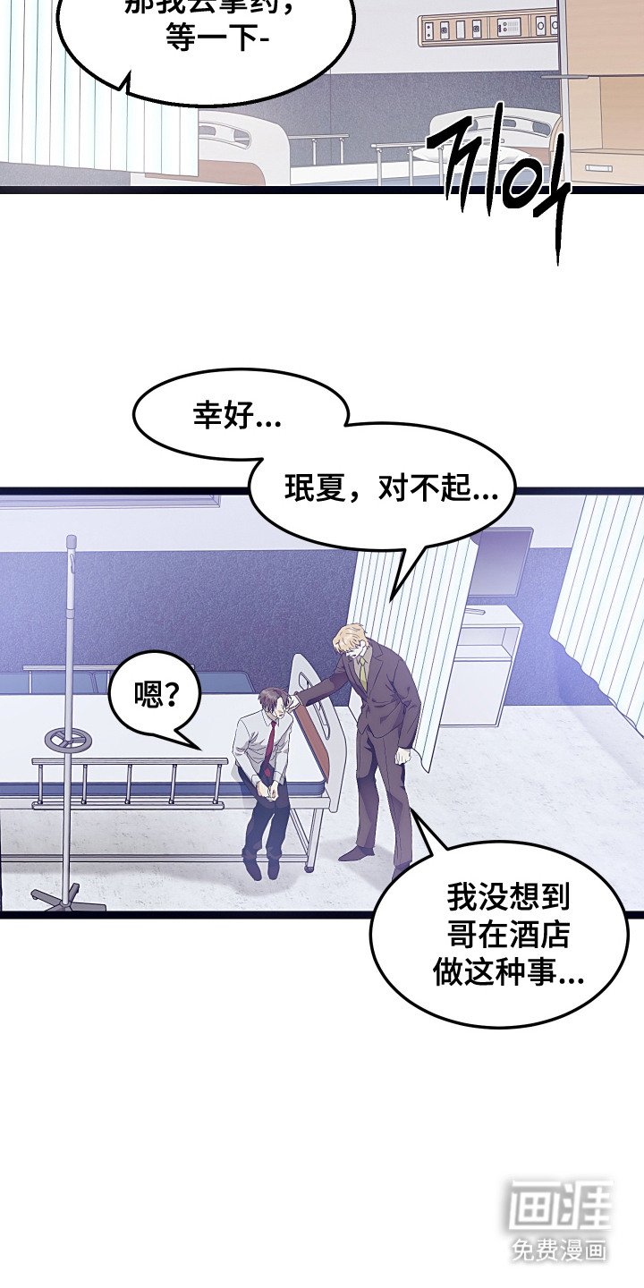 第15章：传闻