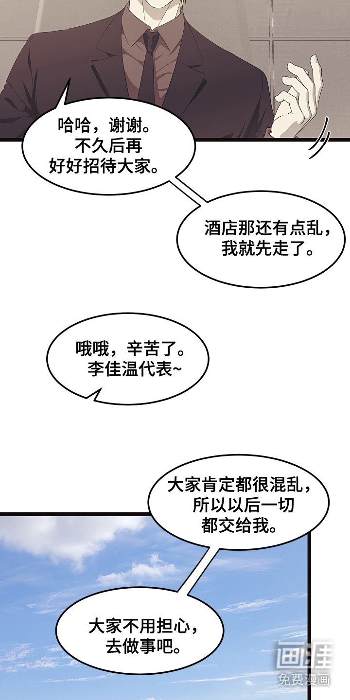 第15章：传闻