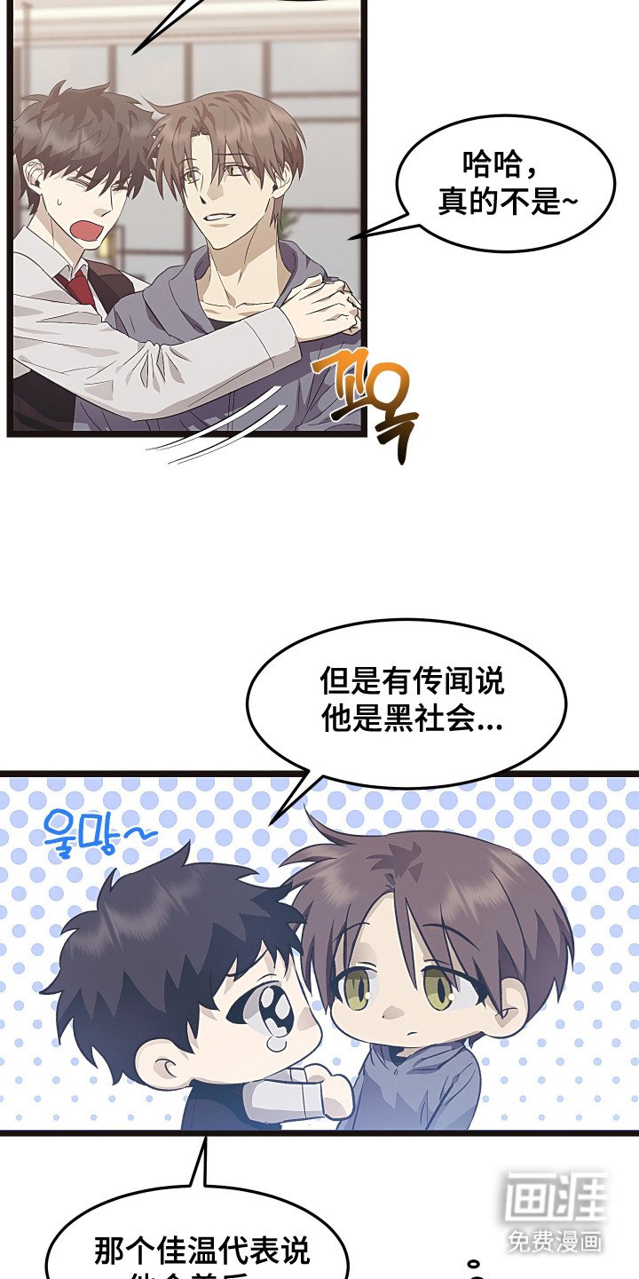 第15章：传闻