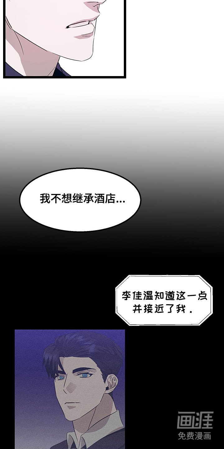第17章：正式交往（完结）