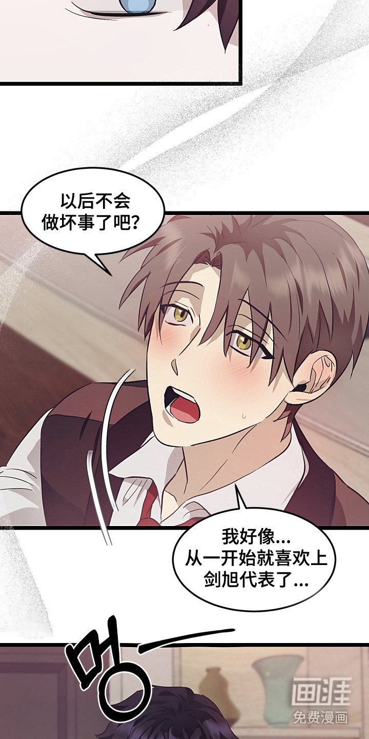 第17章：正式交往（完结）