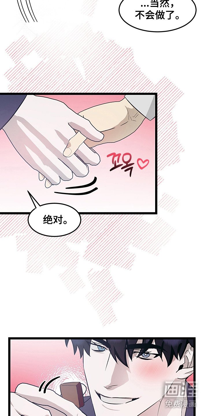 第17章：正式交往（完结）