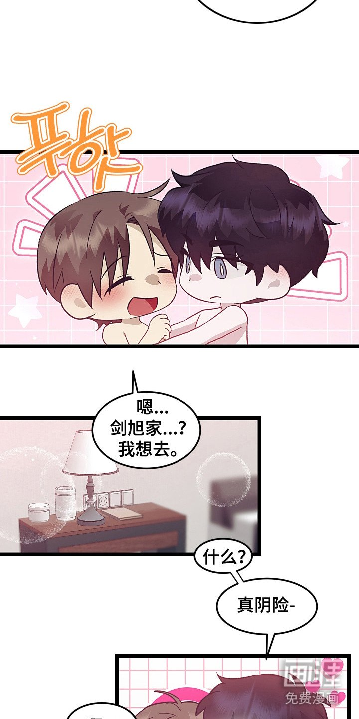 第17章：正式交往（完结）