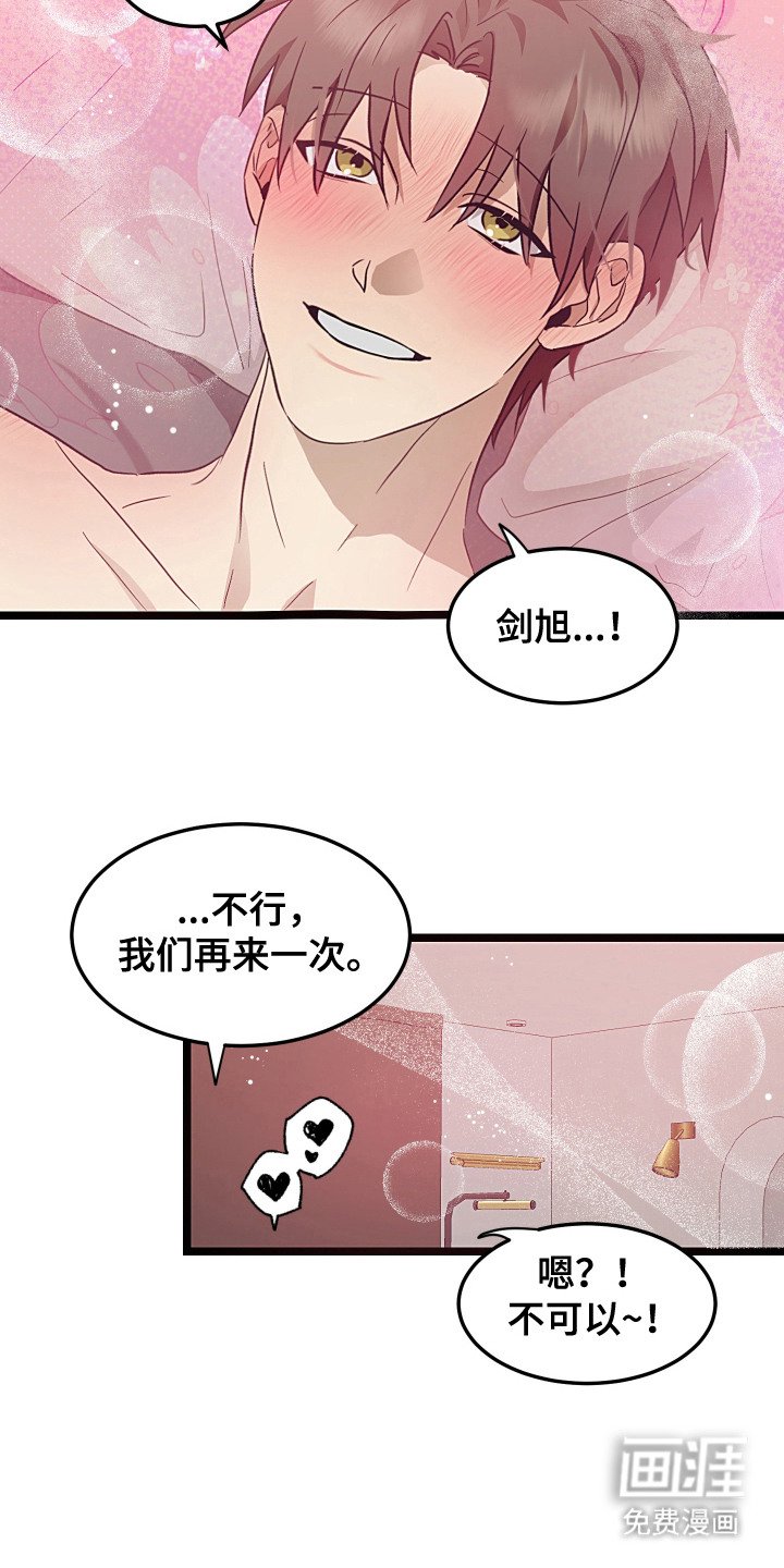 第17章：正式交往（完结）