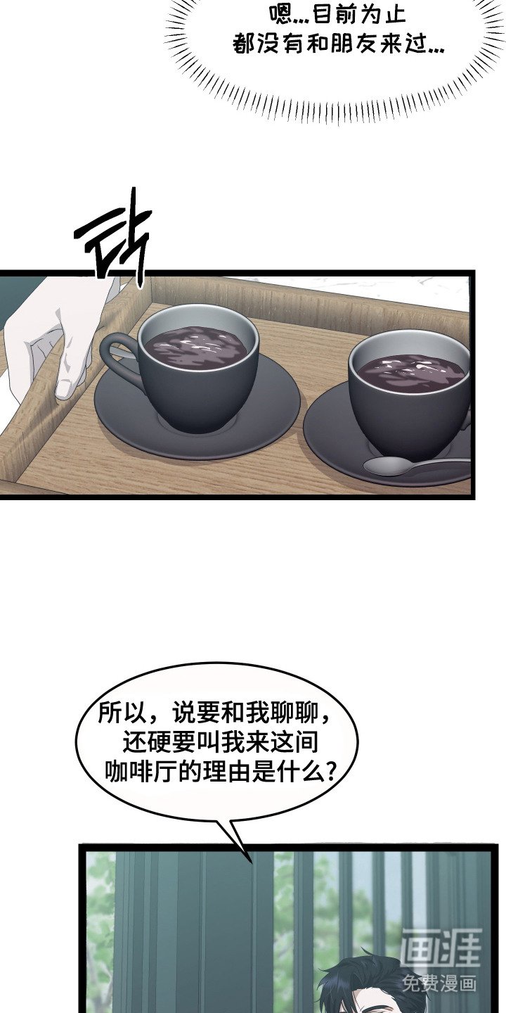 第2章：骚乱
