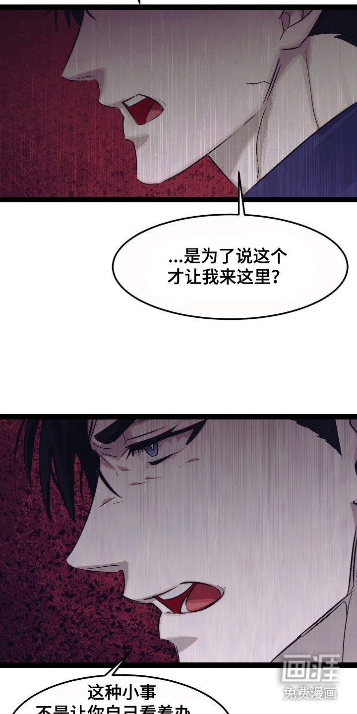 第2章：骚乱