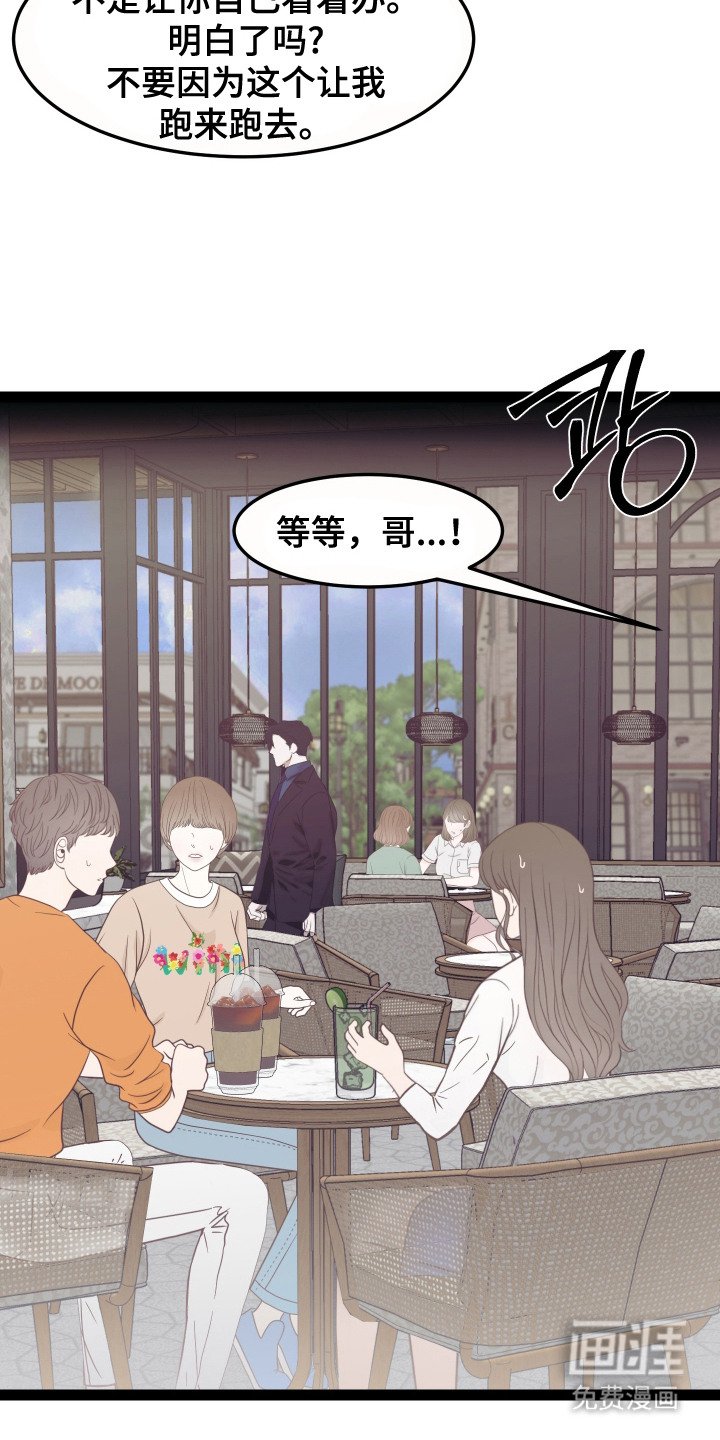 第2章：骚乱