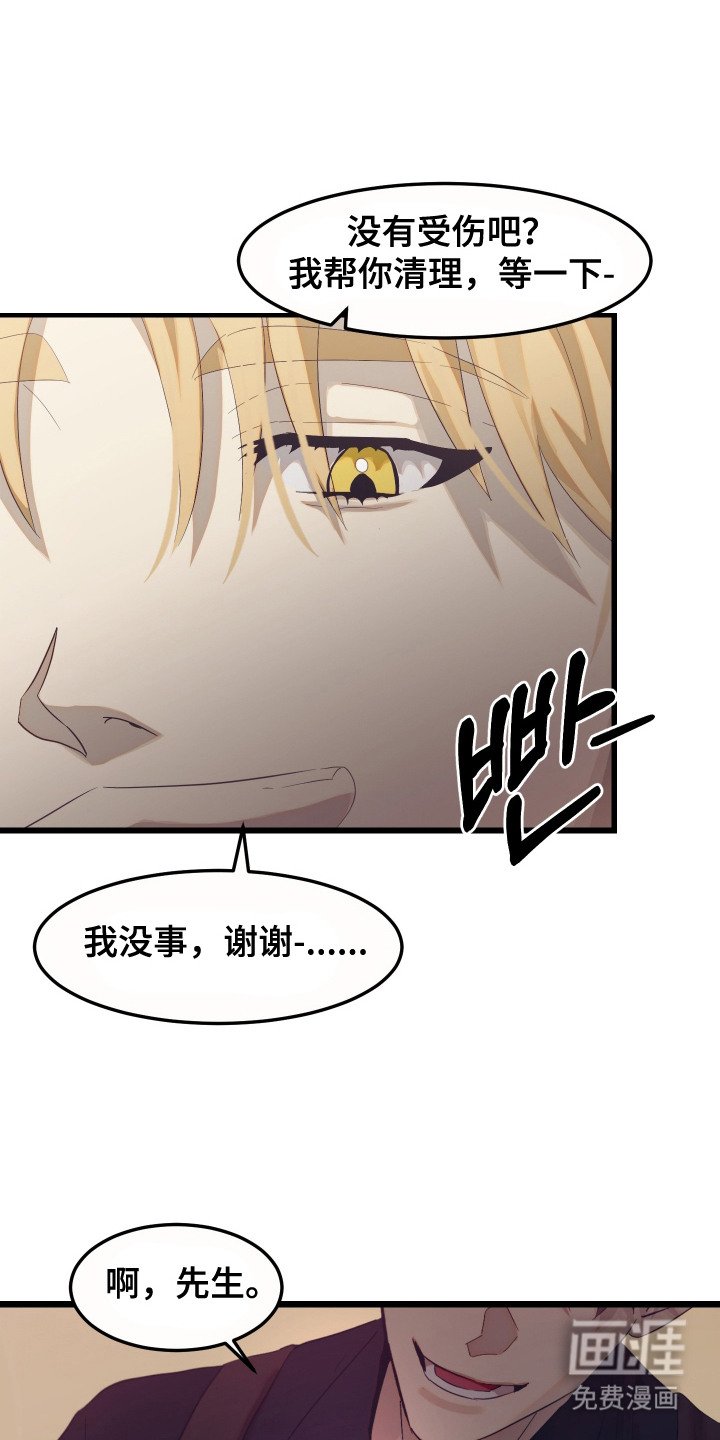 第2章：骚乱