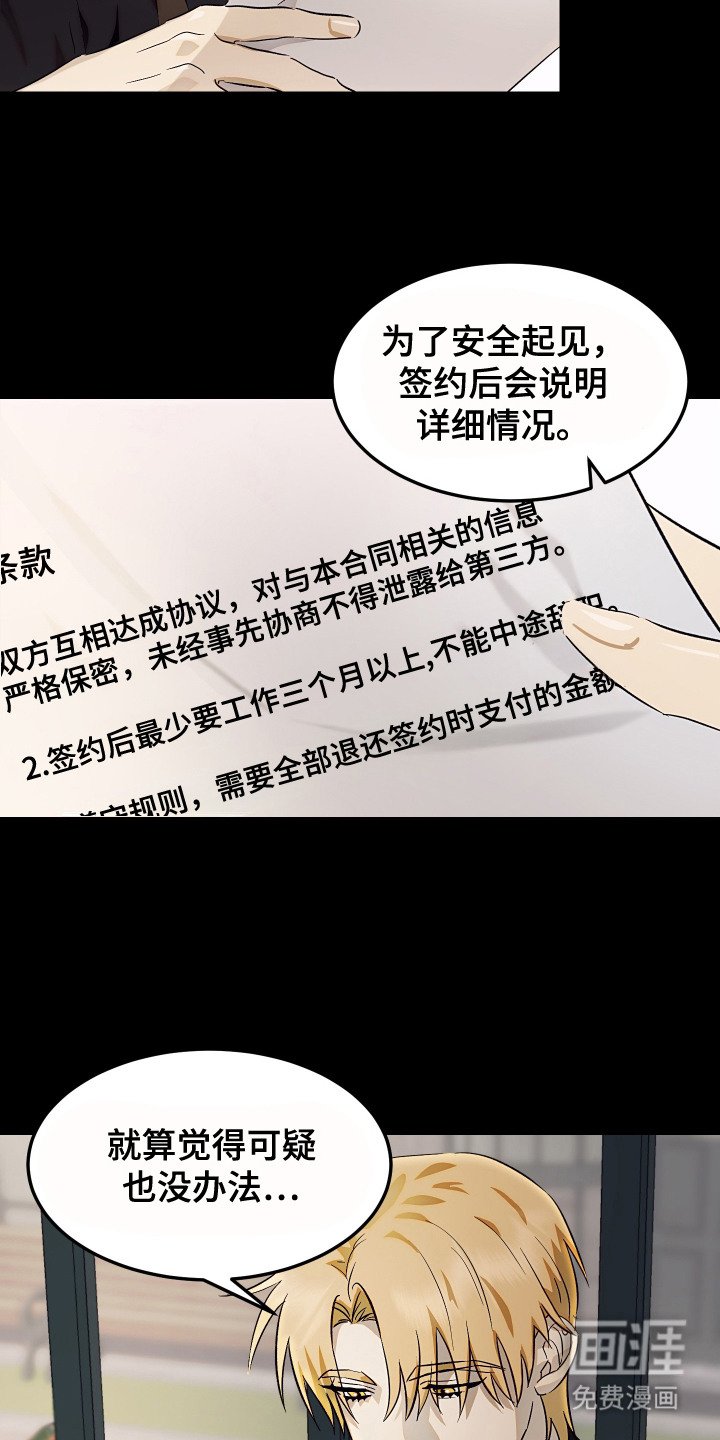 第3章：合同