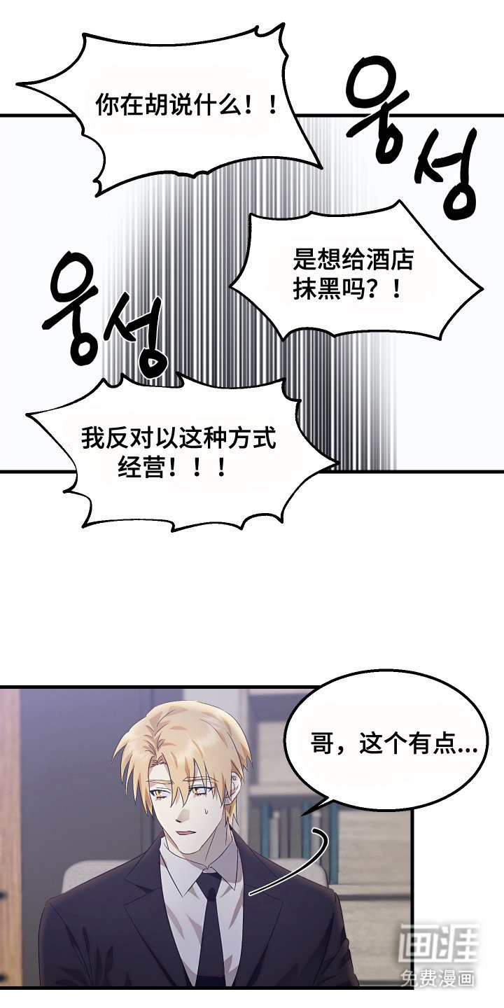 第4章：运营计划