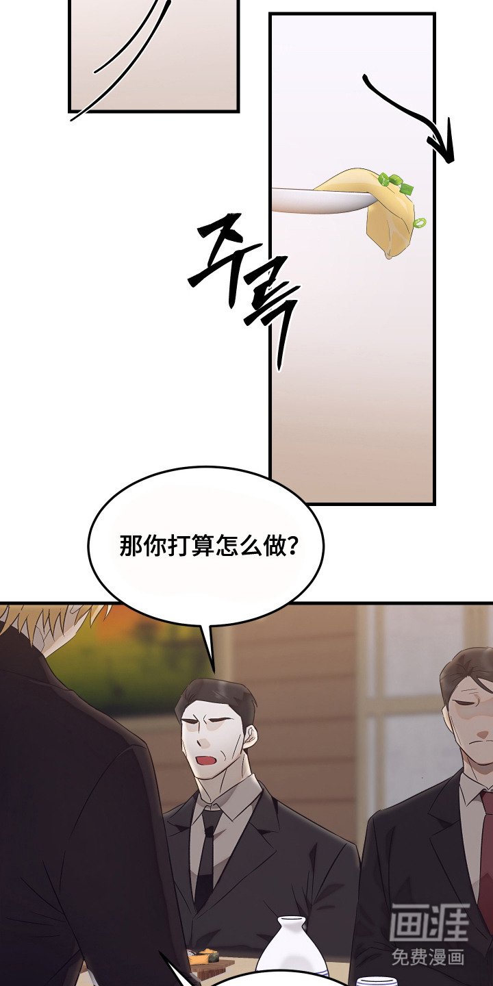 第5章：密谋