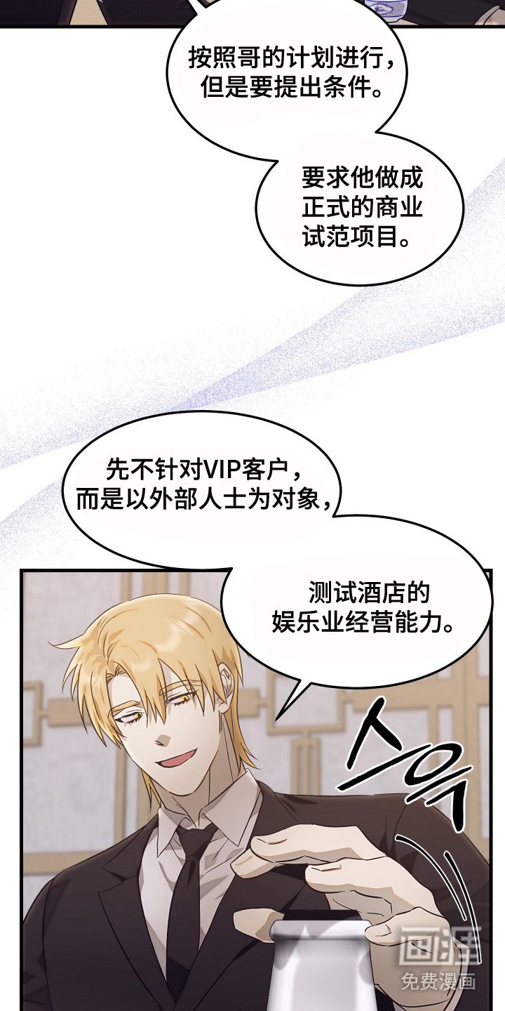 第5章：密谋